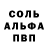 КЕТАМИН VHQ tas 3477