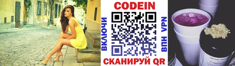 сколько стоит  Краснослободск  Codein Purple Drank 
