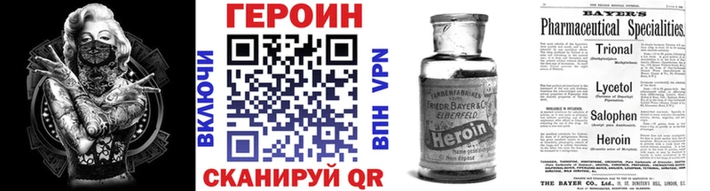 ГЕРОИН герыч  где можно купить наркотик  Краснослободск 