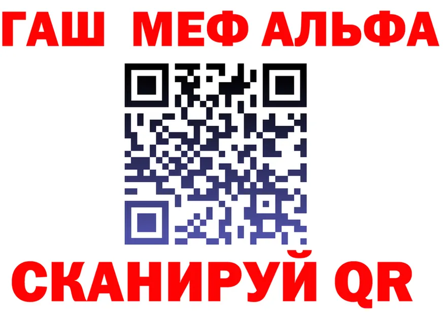 APVP мука зеркало darknet blacksprut Краснослободск