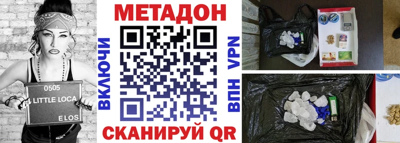 Метадон кристалл  Краснослободск 